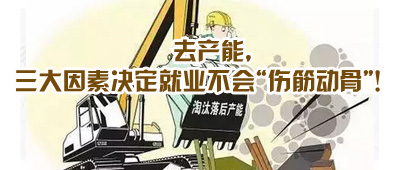 ȥ���ܣ��������ؾ�����ҵ���ᡰ�˽�ǡ���