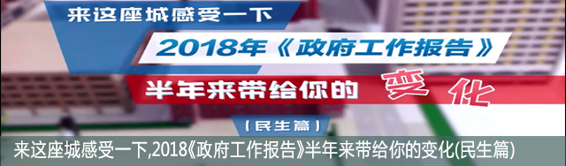 �������Ǹ���һ�£�2018�������������桷������������ı仯������ƪ��