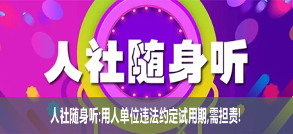 ���������������˵�λΥ��Լ�������ڣ��赣��