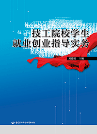 ����ԺУѧ����ҵ��ҵָ��ʵ��