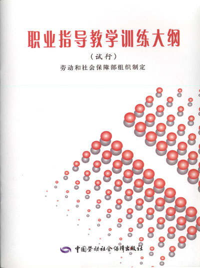 ְҵָ����ѧѵ����٣����У�