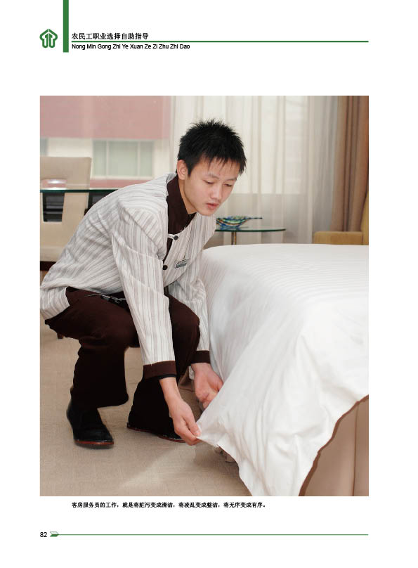 �ͷ�����Ա