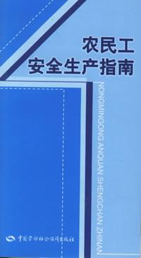 ũ�񹤰�ȫ����ָ��