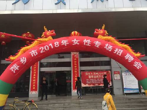 ����ʡƼ����2018��Ů��ר����Ƹ��ɹ��ٰ�