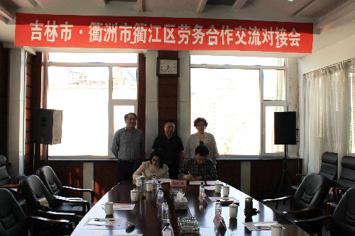 ��ǿ������� ʵ��˫��������������ʡ���������㽭ʡ������ǩ���������Э��