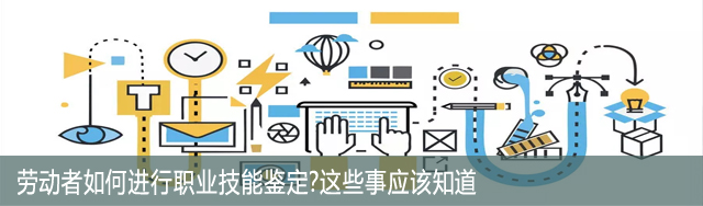 �Ͷ�����ν���ְҵ���ܼ�������Щ��Ӧ��֪��