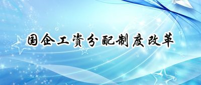 �����ʷ����ƶȸĸ�