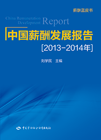 �й�н�귢չ���棨2013��2014�꣩