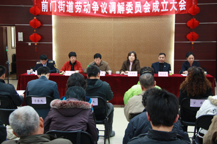 ����ǰ�Žֵ������Ͷ��������ίԱ��