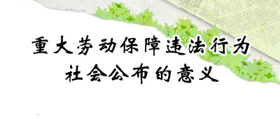 �ش��Ͷ�����Υ����Ϊ��ṫ��������