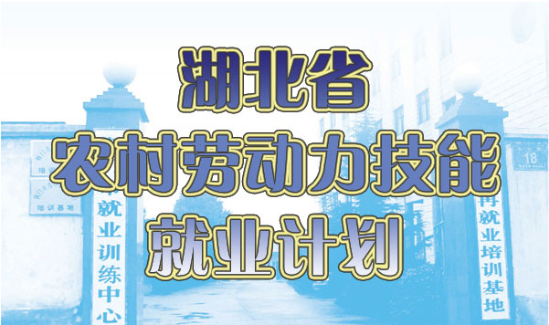 ����ʡũ���Ͷ������ܾ�ҵ�ƻ�