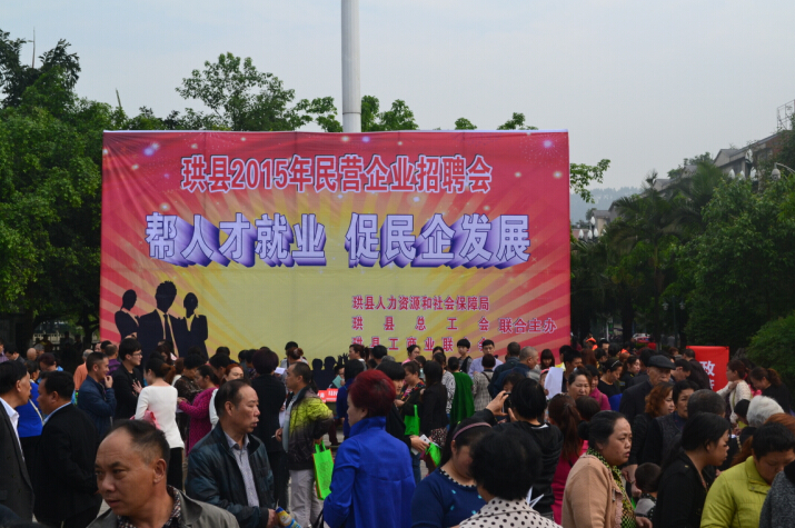 �Ĵ����ؾٰ�2015����Ӫ��ҵר����Ƹ��