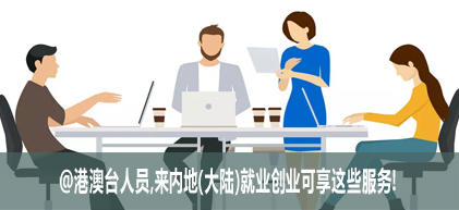 ���۰�̨��Ա�����ڵأ���½����ҵ��ҵ������Щ����