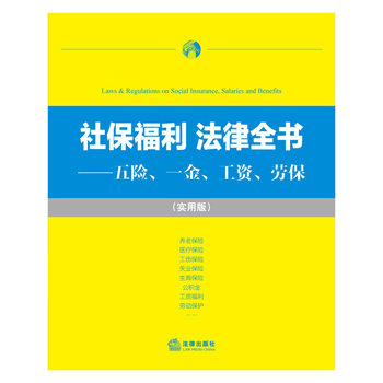 �籣���� ����ȫ�飺���ա�һ�𡢹��ʡ��ͱ���ʵ�ð棩