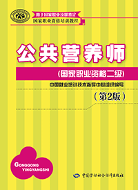 ����Ӫ��ʦ������ְҵ�ʸ����������2�棩��������ְҵ�ʸ���ѵ�̳�