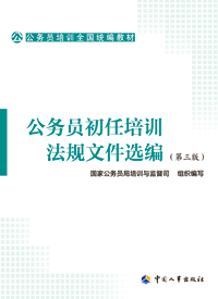 ����Ա������ѵ�����ļ�ѡ��(�����棩