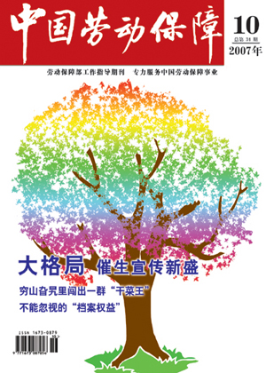 �й��Ͷ�����2007.10