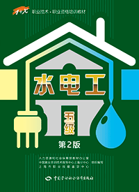 ˮ�繤���弶����2�桪��1+Xְҵ������ְҵ�ʸ���ѵ�̲�