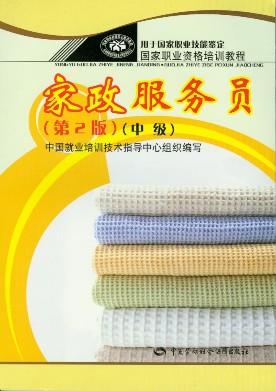 ��������Ա���м������ڶ��棩