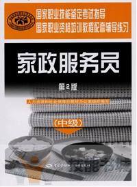 ��������Ա���м������ڶ��棩��������ϰ