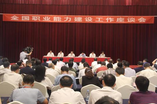 ȫ��ְҵ�������蹤����̸���ںϷ��ٿ� ����ѧϰ���粿������ǡ������ż��Ϲ��ڽ�һ������ְҵ�������蹤����Ҫ��