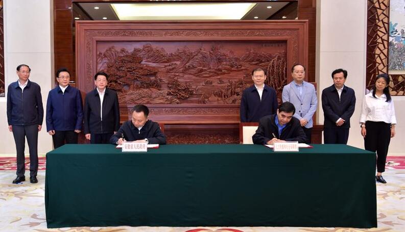 ������Դ��ᱣ�ϲ��밲��ʡ��������ǩ��ͬ�ƽ����ռ�����ʡ���豸��¼