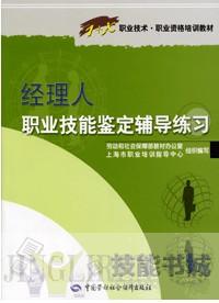 ������ְҵ���ܼ���������ϰ