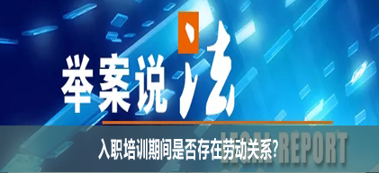 ��ְ��ѵ�ڼ��Ƿ�����Ͷ���ϵ��