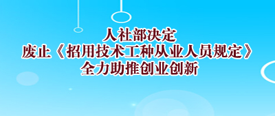 ���粿������ֹ�����ü������ִ�ҵ��Ա�涨��ȫ�����ƴ�ҵ����