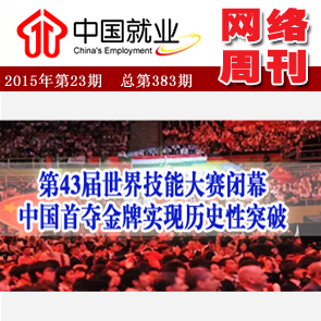 2015���23�ڣ��ܵ�383��